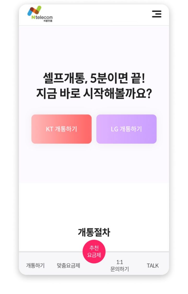 2단계 화면